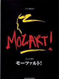 （楽譜）ミュージカル「モーツァルト!」　-ピアノ弾き語り-　平成14年
