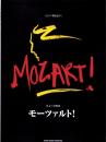 （楽譜）ミュージカル「モーツァルト!」　-ピアノ弾き語り-　平成14年