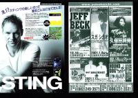 (音楽パンフレット・英文）STING BRAND NEW DAY TOUR