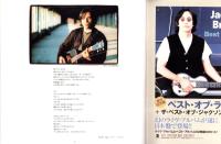 (音楽パンフレット）ジャクスン・ブラウン　-ジャパン・ツアー1998-
