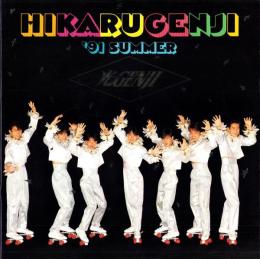 (音楽パンフレット）光GENJI　HIKARU GENJI ’91  SUMMER　-平成3年-