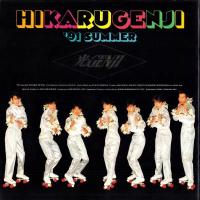 (音楽パンフレット）光GENJI　HIKARU GENJI ’91  SUMMER　-平成3年-