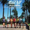 (音楽パンフレット）光GENJI　ぼくたちの夏休み 1989年 コンサート　-平成1年-