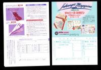 (音楽パンフレット）光GENJI  HIKARU GENJI SPRING CONCERT ’91 -平成3年-