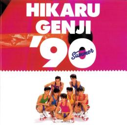 (音楽パンフレット）光GENJI　HIKARU GENJI ’90 summer　-平成2年-