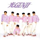 (音楽パンフレット）光GENJI　1988年冬のコンサート　-昭和63年-