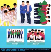 (音楽パンフレット）光GENJI　1988年冬のコンサート　-昭和63年-