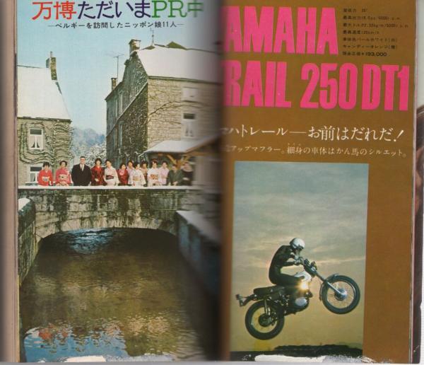 月刊POCKETパンチOh! 昭和45年3月号 表紙モデル・奥村チヨ 月刊POCKETパンチOh! 昭和45年3月号 表紙モデル・奥村チヨ