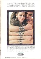 カラー小説　昭和44年10月号　表紙モデル・飯野矢佳代