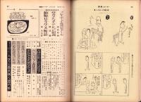 漫画ストーリー　昭和39年7月11日号　表紙画・木村しゅうじ