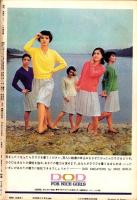 漫画サンデー　昭和42年1月4日号　表紙画・小島功