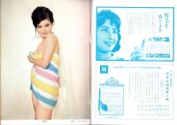 話のタネ本　42号　-昭和40年8月10日号-　表紙モデル・松原智恵子（日活）