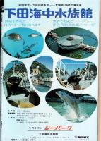 週刊実話　昭和46年5月31日号