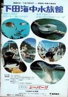 週刊実話　昭和46年8月16日号（表紙モデル）マイダ・ケイ（ヤング企画）