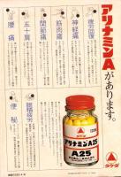 週刊実話　昭和49年4月8日号　表紙モデル・郷田じゅん