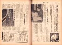 週刊サンケイ　昭和35年3月14日号　表紙モデル・白川由美