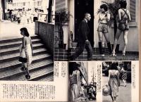 週刊サンケイ　昭和48年7月27日号