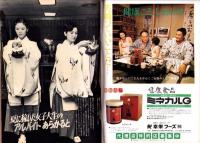 週刊サンケイ　昭和50年9月11日号