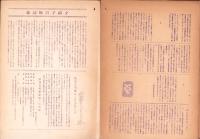 (音楽パンフレット）楽友 9号　-諏訪根自子　ヴァイオリン・リサイタル-（岐阜劇場）