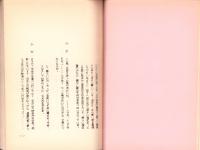 （台本）瞼の女　-まだ見ぬ海からの手紙-　劇団300上演台本