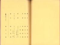 （台本）天馬の血族　VOL5