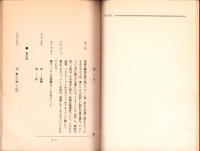（台本）天馬の血族　VOL5
