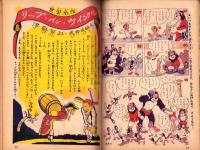 よいこ三年生　昭和27年3月号　表紙画・小山田三六「ひなまつり」
