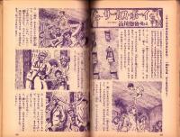 よいこ三年生　昭和27年3月号　表紙画・小山田三六「ひなまつり」