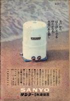 こども家の光　-家の光昭和37年5月号付録-