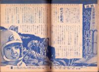 こども家の光　-家の光昭和37年5月号付録-