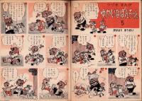 こども家の光　-家の光昭和37年5月号付録-