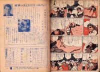 こども家の光　-家の光昭和37年5月号付録-