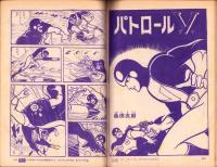 こどもの光　昭和39年9月号　-家の光別冊-　