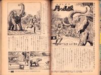 こどもの光　昭和39年9月号　-家の光別冊-　