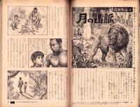 こどもの光　昭和39年11月号　-家の光別冊-　