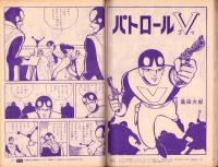 こどもの光　昭和39年11月号　-家の光別冊-　