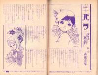こどもの光　昭和39年12月号　-家の光別冊-　