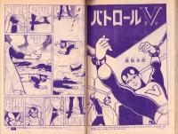 こどもの光　昭和39年12月号　-家の光別冊-　