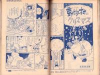こどもの光　昭和39年12月号　-家の光別冊-　