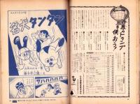 こどもの光　昭和40年3月号