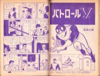 こどもの光　昭和40年3月号
