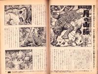 こどもの光　昭和40年3月号