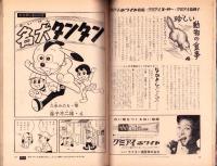 こどもの光　昭和40年4月号