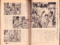 こどもの光　昭和40年4月号