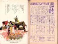 こどもの光　昭和40年4月号