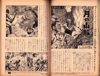 こどもの光　昭和40年6月号