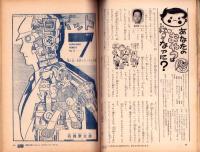 こどもの光　昭和40年11月号