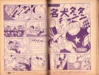 こどもの光　昭和40年11月号