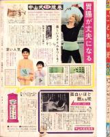こどもの光　昭和41年4月号