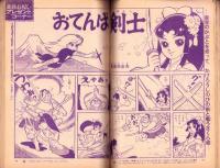 こどもの光　昭和41年4月号
